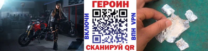 ГЕРОИН Heroin Александровск
