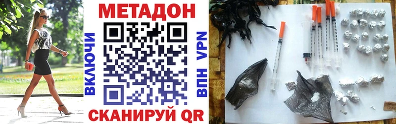 МЕТАДОН мёд купить наркотики цена Александровск